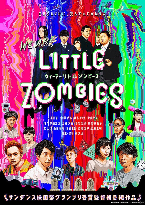 image poster from imdb - ​We Are Little Zombies (2019)