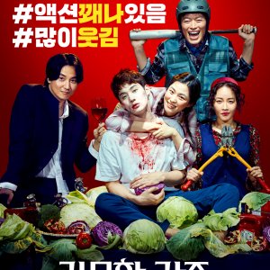 The Odd Family: Zombie On Sale (2019)
