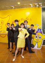 Stay Tuned! Japanese Drama photo