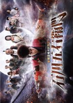 Ishikawa Goemon Japanese Drama photo