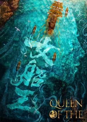 Queen of the Sea () poster
