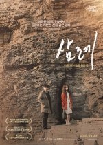 Night Song Korean Movie photo