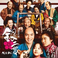 Gin Nikan  (2014) photo