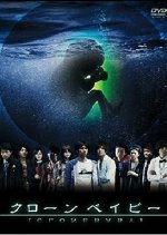 Clone Baby Japanese Drama photo