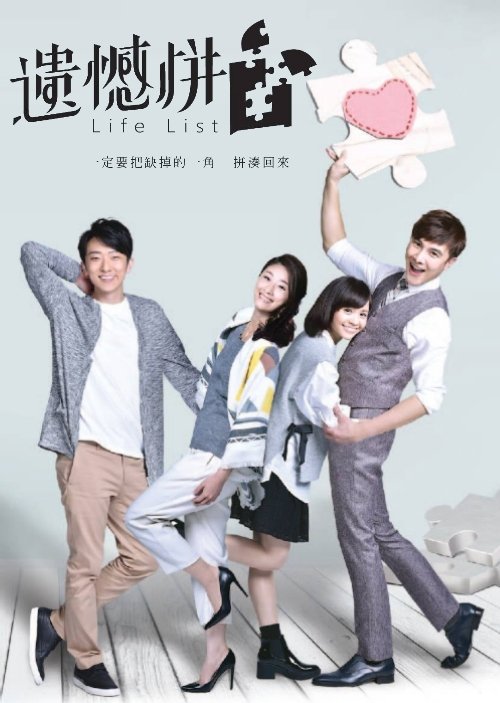 Drama list taiwan Taiwanese BL