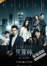 Unforgiven Chinese Drama(2016) photo