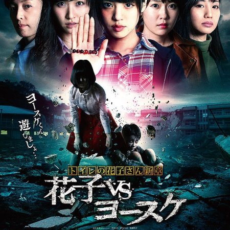 Kamisama no Boto  (2013)
