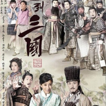 Kamisama no Boto  (2013)