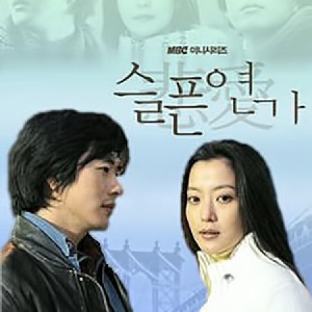 História de Amor Triste (2005)