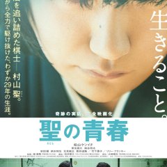 Satoshi: A Move for Tomorrow Japanese Movie photo