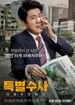 Proof of Innocence Korean Movie photo