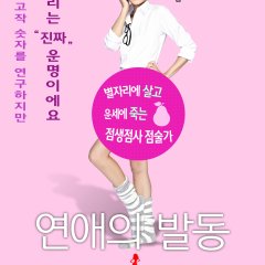 Bad Sister Chinese Movie photo