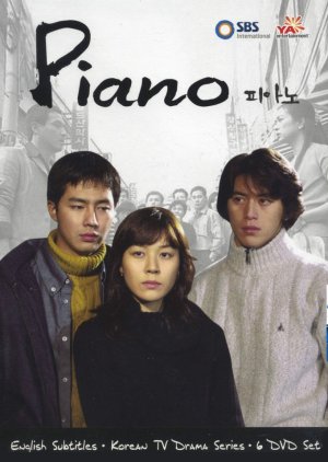 Piano (2001) poster