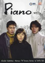 Piano Korean Drama(2001) photo
