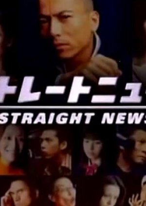 Straight News (2000) poster