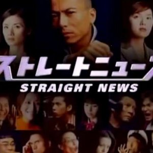 Straight News (2000)