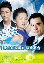 Stand by me chinese drama