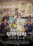 Muhan Company korean special review