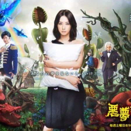 Kamisama no Boto  (2013)