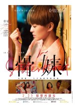 Sisterhood Hong Kong Movie(2017) photo