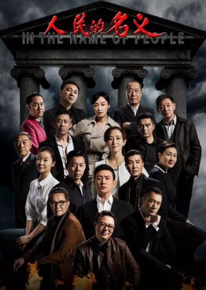 In the Name of People (2017) poster