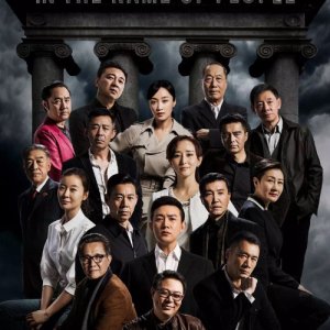 In the Name of People (2017)