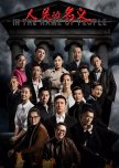 In the Name of People chinese drama review