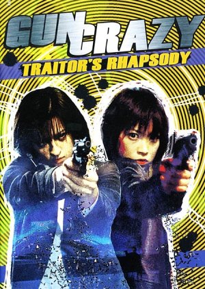 Gun Crazy 3: Traitor's Rhapsody (2003) poster