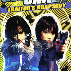 Gun Crazy 3: Traitor's Rhapsody (2003)