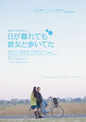 Girl Friend (2007) poster