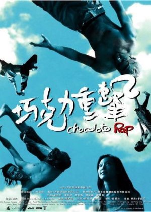 Chocolate Rap (2006) poster