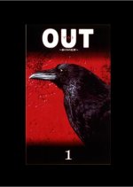 OUT - Tsuma-tachi no Hanzai Japanese Drama photo