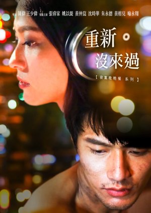 Chong Xin. Mei Lai Guo (2016) poster
