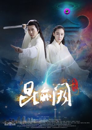 Kun Lun Que (2017) poster