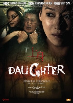 Daughter (2015) poster