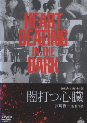 Heart, Beating in the Dark (1982) poster