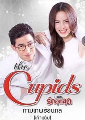 The Cupids Series: Kammathep Sorn Kol (2017) poster