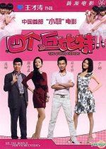 The Four Cupids Chinese Movie photo