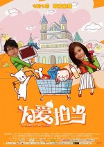 Spring Love Story Chinese Movie photo