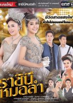 Rachinee Morlum Thai Drama(2017) photo