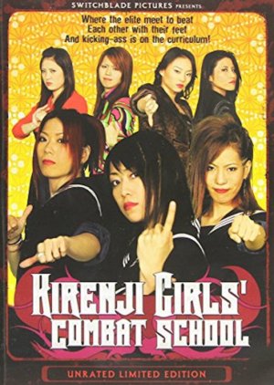 Kirenji Girls' Combat School (2008) poster