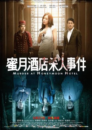 Murder at Honeymoon Hotel (2016) poster