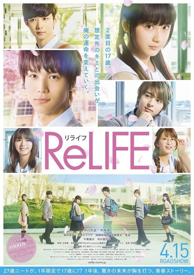 image poster from imdb, mydramalist - ​ReLIFE (2017)