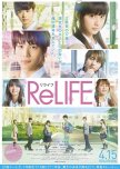 ReLIFE japanese movie review