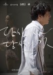 Yourself and Yours korean movie review