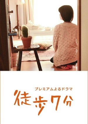 Toho Nanahun (2015) poster