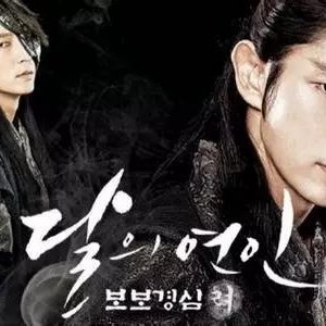Kamisama no Boto  (2013)