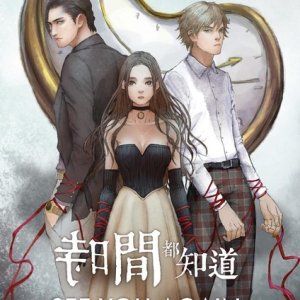 Kamisama no Boto  (2013)