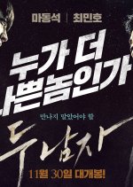 Derailed Korean Movie photo