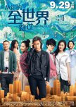 I Belonged to You chinese movie review